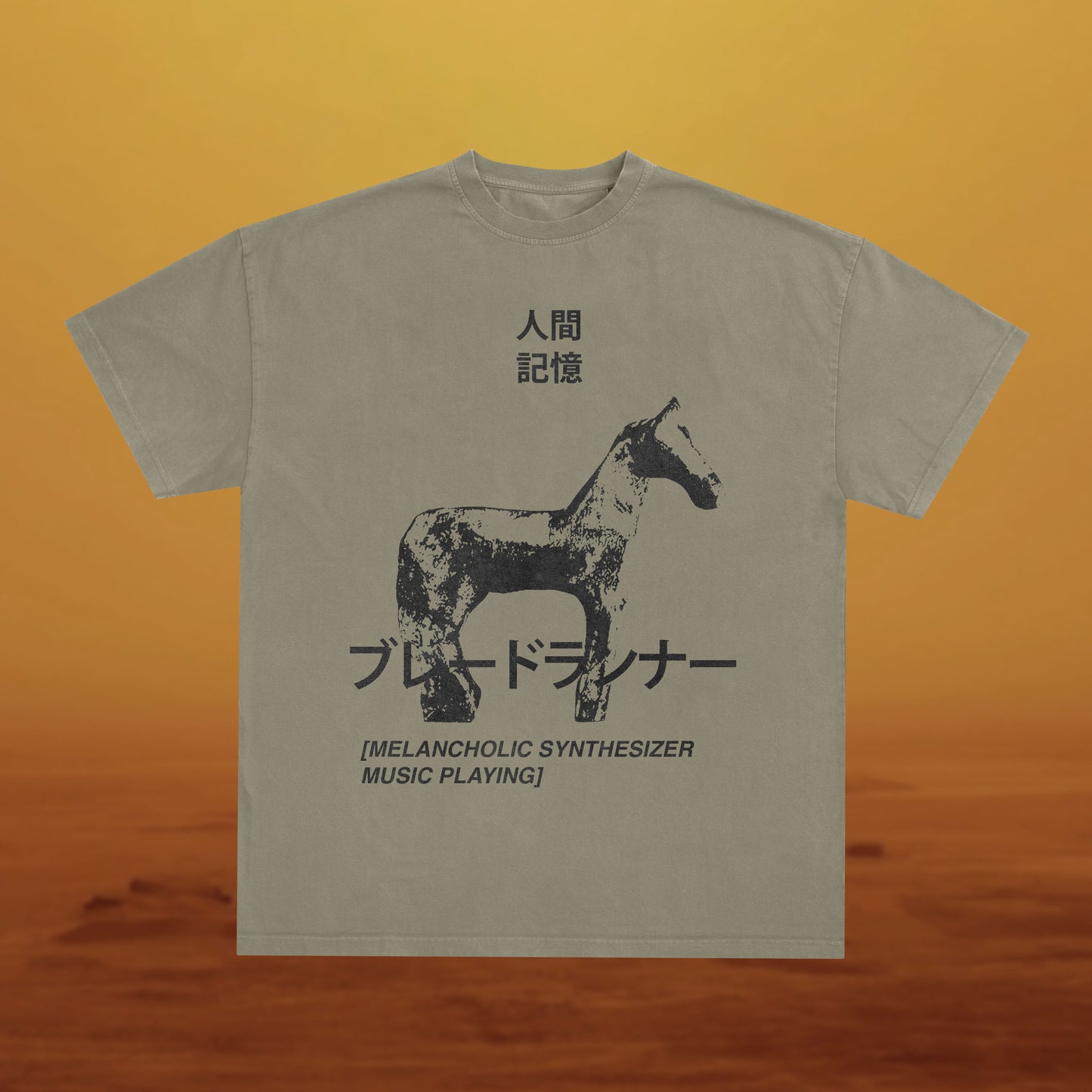 Human Memory on Khaki - Blade Runner 2049